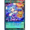 コスモス姫のお戯れ【ウルトラパラレル】{RD/5TH1-JP009}《RD魔法》