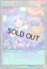 〔状態A-〕コスモス姫のお戯れ【ウルトラパラレル】{RD/5TH1-JP009}《RD魔法》