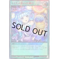 〔状態A-〕コスモス姫のお戯れ【ウルトラパラレル】{RD/5TH1-JP009}《RD魔法》