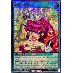 画像1: 〔状態A-〕顕現の秘儀【ウルトラパラレル】{RD/5TH1-JP008}《RD魔法》