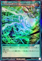 〔状態A-〕オーバーラッシュストーム【ウルトラパラレル】{RD/5TH1-JP007}《RD魔法》