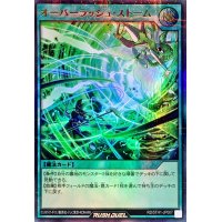 オーバーラッシュストーム【ウルトラパラレル】{RD/5TH1-JP007}《RD魔法》