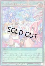 〔状態B〕アビスカイトパーティ【ウルトラパラレル】{RD/5TH1-JP006}《RD魔法》