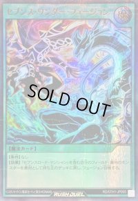 〔状態B〕セブンスワンダーフュージョン【ウルトラパラレル】{RD/5TH1-JP005}《RD魔法》