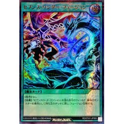 画像1: セブンスワンダーフュージョン【ウルトラパラレル】{RD/5TH1-JP005}《RD魔法》