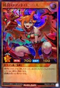 〔状態B〕純真のファドロニール【ウルトラパラレル】{RD/5TH1-JP004}《RDモンスター》