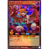 〔状態B〕純真のファドロニール【ウルトラパラレル】{RD/5TH1-JP004}《RDモンスター》