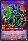 超魔導剣士ブラックパラディン【ウルトラパラレル】{RD/5TH1-JP002}《RDフュージョン》
