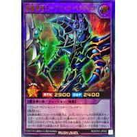 超魔導剣士ブラックパラディン【ウルトラパラレル】{RD/5TH1-JP002}《RDフュージョン》