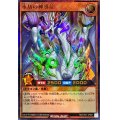 永劫の神導龍【ウルトラパラレル】{RD/5TH1-JP001}《RDモンスター》