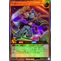 冥跡のジュンディー【ウルトラパラレル】{RD/5TH1-JP019}《RDモンスター》