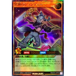 画像1: 冥跡のジュンディー【ウルトラパラレル】{RD/5TH1-JP019}《RDモンスター》