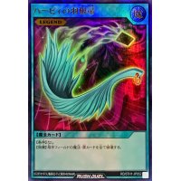〔状態A-〕ハーピィの羽根帚【ウルトラ】{RD/5TH1-JP052}《RD魔法》