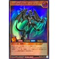 シャドウブリンガードラゴン【ウルトラ】{RD/5TH1-JP043}《RDモンスター》