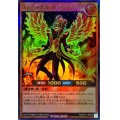 フェニックスディーラー【ウルトラ】{RD/5TH1-JP040}《RDモンスター》