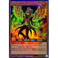 フェニックスディーラー【ウルトラ】{RD/5TH1-JP040}《RDモンスター》