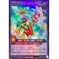 ハーピィチェーロLS【ウルトラ】{RD/5TH1-JP039}《RDフュージョン》