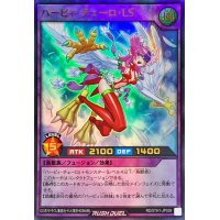 ハーピィチェーロLS【ウルトラ】{RD/5TH1-JP039}《RDフュージョン》