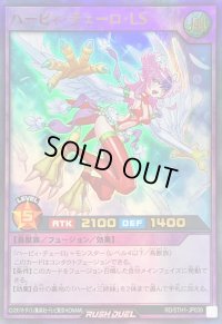 〔状態A-〕ハーピィチェーロLS【ウルトラ】{RD/5TH1-JP039}《RDフュージョン》