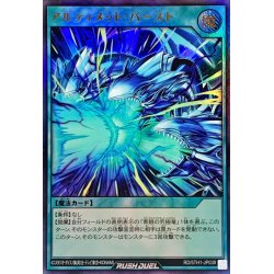 画像1: アルティメットバースト【ウルトラ】{RD/5TH1-JP038}《RD魔法》