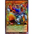 七宝神毘華【ウルトラ】{RD/5TH1-JP037}《RDモンスター》
