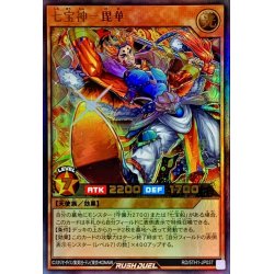 画像1: 七宝神毘華【ウルトラ】{RD/5TH1-JP037}《RDモンスター》