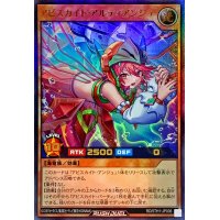 アビスカイトアルティアンジュ【ウルトラ】{RD/5TH1-JP036}《RDモンスター》