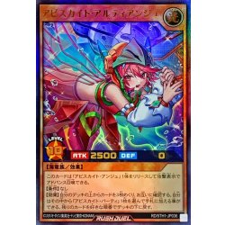画像1: アビスカイトアルティアンジュ【ウルトラ】{RD/5TH1-JP036}《RDモンスター》