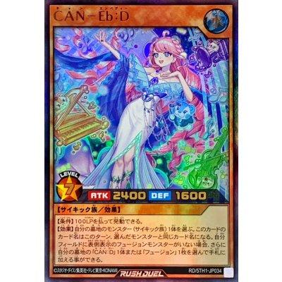 CANEb:D【ウルトラ】{RD/5TH1-JP034}《RDモンスター》