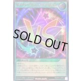 ザ☆バーサスフュージョン【ウルトラ】{RD/5TH1-JP051}《RD魔法》