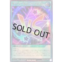 ザ☆バーサスフュージョン【ウルトラ】{RD/5TH1-JP051}《RD魔法》