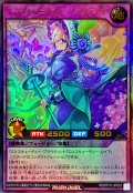 エクスキューティープラウティF【ウルトラ】{RD/5TH1-JP033}《RDフュージョン》