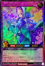 〔状態A-〕エクスキューティープラウティF【ウルトラ】{RD/5TH1-JP033}《RDフュージョン》