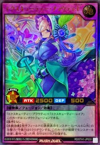 エクスキューティープラウティF【ウルトラ】{RD/5TH1-JP033}《RDフュージョン》