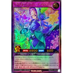 画像1: エクスキューティープラウティF【ウルトラ】{RD/5TH1-JP033}《RDフュージョン》