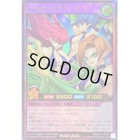 ☆SALE☆ハーピィレディ123【ウルトラ】{RD/5TH1-JP032}《RDフュージョン》