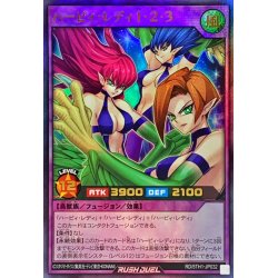 画像1: ☆SALE☆ハーピィレディ123【ウルトラ】{RD/5TH1-JP032}《RDフュージョン》