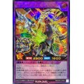 キメラテッククラッシュドラゴン【ウルトラ】{RD/5TH1-JP031}《RDフュージョン》