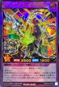 キメラテッククラッシュドラゴン【ウルトラ】{RD/5TH1-JP031}《RDフュージョン》