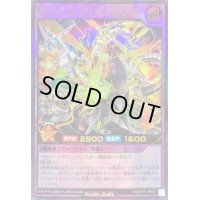 〔状態A-〕キメラテッククラッシュドラゴン【ウルトラ】{RD/5TH1-JP031}《RDフュージョン》