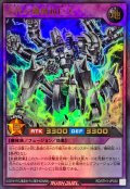 古代の機械超巨人【ウルトラ】{RD/5TH1-JP030}《RDフュージョン》