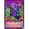 超魔導騎士ブラックキャバルリー【ウルトラ】{RD/5TH1-JP028}《RDフュージョン》