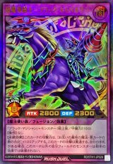 超魔導騎士ブラックキャバルリー【ウルトラ】{RD/5TH1-JP028}《RDフュージョン》