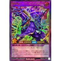 超魔導騎士ブラックキャバルリー【ウルトラ】{RD/5TH1-JP028}《RDフュージョン》