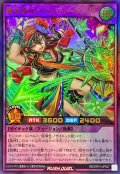 風奏調苛のバンディーヴァD【ウルトラ】{RD/5TH1-JP027}《RDフュージョン》