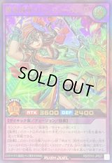 風奏調苛のバンディーヴァD【ウルトラ】{RD/5TH1-JP027}《RDフュージョン》