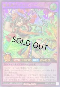 風奏調苛のバンディーヴァD【ウルトラ】{RD/5TH1-JP027}《RDフュージョン》