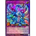 ザ☆パーフェクトドラギアスター【ウルトラ】{RD/5TH1-JP026}《RDフュージョン》