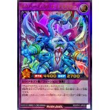 ザ☆パーフェクトドラギアスター【ウルトラ】{RD/5TH1-JP026}《RDフュージョン》