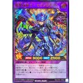 連撃竜騎士セブンスナイト【ウルトラ】{RD/5TH1-JP025}《RDフュージョン》